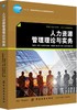 管理理论与实务 管理书籍公司管理团队管理 大学教材 商品缩略图0