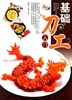基础刀工入门 正版畅销书籍 精装图解 新手  内容丰富，培训教材 科学、系统地介绍 细致，图文并茂，有很强的实用性 商品缩略图0