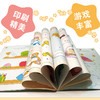 3-6岁幼儿学前专注力训练200题5册观察力训练书全脑逻辑思维培养少儿童孩子的书籍|图画捉迷藏找不同 专注力训练书 幼儿3-4-5-6岁 商品缩略图3