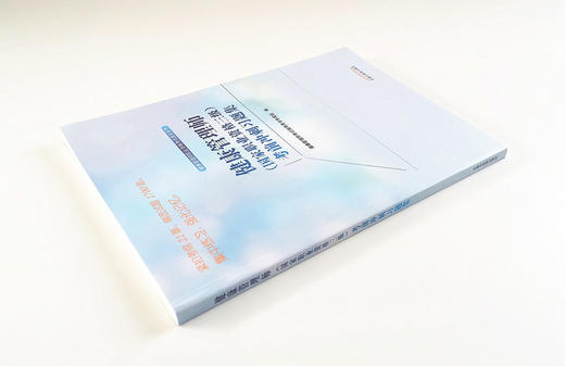 【出版社直销】健康管理师（国家职业资格三级）考前冲刺 职业资格考试通关系列 考试指导用书专家组 编 中国中医药出版社 习题集 商品图3