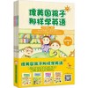 像美国孩子那样学英语全套4册儿童分级阅读训练一二级达标英文启蒙阅读训练 自然拼读 一二三四五年级小学生英语 青少年英语绘 商品缩略图0