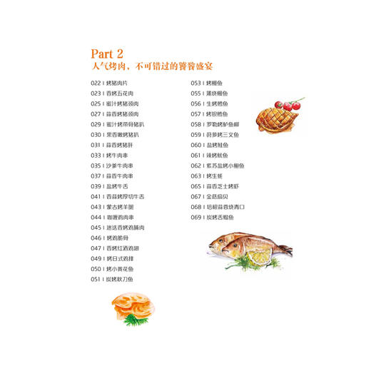 正版现货 烧烤原来这么简单 甘智荣 书籍 菜谱食谱 烧烤书 烧烤配方烧烤食材炉火调味料调配准备教程书牛羊肉鸡肉蔬菜海鲜烧烤技术 商品图1