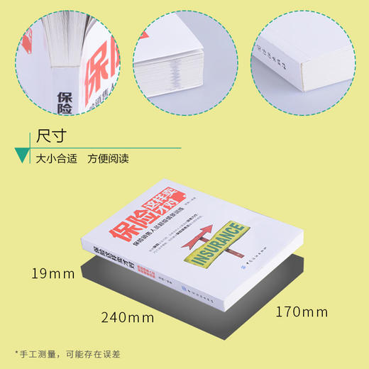 保险这样卖才对:保险销售人员超级情景训练 保险销售书籍 保险销售人员口才训练 保险销售书籍行业推销电话业务员说话技巧书 商品图2