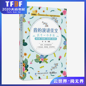 我的演讲美文 我有一个梦想 每天读一点英文 中英文双语英汉互译英语阅读书籍 英文美文 英文经典美文诵读 英语课外阅读书籍