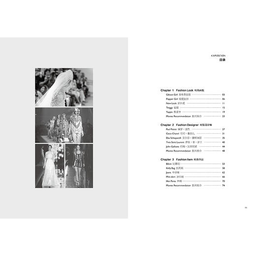 2019新书 时尚艺术英语 张丽帆 高等教育十三五规划本科教材 国际国内服装流行元素款式版型风格大全 著名设计师制作灵感 商品图1