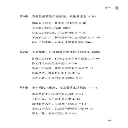 面向阳光 阴影总在你背后 现代女性财务自由之道 女性创业实战实践指导 女性创业成功经验 女性励志成功心理书籍 女性独立成长励志 商品图2