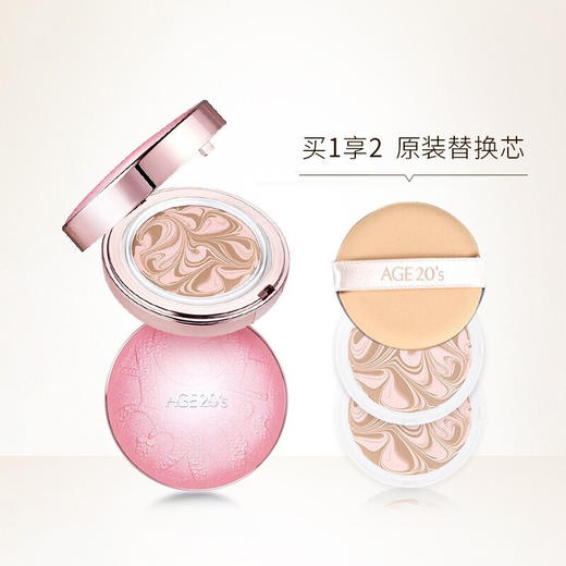 【一般贸易】爱敬AGE20'S爱纪二十之白色钻石气垫#21号亮肤色12.5g*2 商品图5