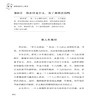 2019新书 肢体语言心理学 邓兮 心理学入门 身体语言基础微表情微动作解析 人际交往识人技巧心理学入门书籍 识人懂人心心理学指南 商品缩略图3