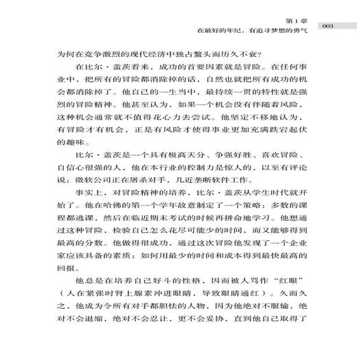 2020新书 在最好的年纪 做出最大的努力 王小亦 抓住时光努力奋斗的人 必将收获属于自己的成功 成功励志读物 成长手册 职场进阶书 商品图4