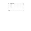 服装CAD-3D 服装设计基础及应用 CLO 3D 5.0服装设计软件教程书籍 系统界面2D 及3D工具三维虚拟试衣动态走秀面料属性调整书籍教材 商品缩略图2