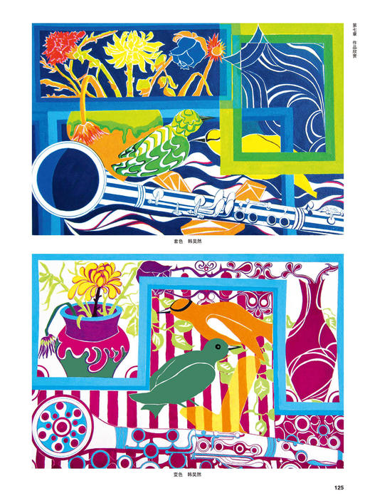 现代设计基础专业色彩   现代设计基础：专业色彩语言表达 设计色彩学习书籍零基础入门 商品图2