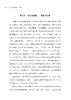 2020新书 天才是怎样记忆一切的 苏泽河 高效学习方法策略 中小学生快速提升记忆力专注力记忆力训练书籍 大脑快速记忆法训练教程 商品缩略图4