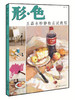 形·色 王磊水粉静物应试教程中国美术学院出版社当代名家王磊色彩起步教学水粉静物照片范画教程高艺联基础入门美术水粉考试教材 商品缩略图0