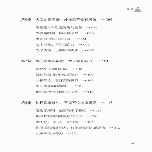 2019新书 再忙也要静一静 郑九洲 慢生活自我疗愈心灵慰藉书籍 心灵鸡汤摆脱抑郁焦虑成功励志书籍 适当地停下脚步发现不一样风景 商品图2