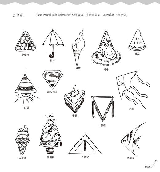 YS1册趣味简笔画6000例一本就够 小学生简笔画大全书籍儿童图书6-7-8-9-10-12岁学画画的书入门素材图谱大全技法教程大全教材书 商品图2