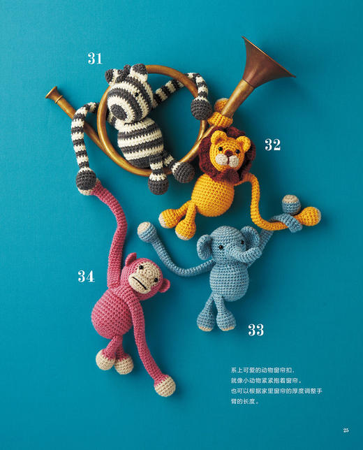 2020新书 周末就能完成！超可爱的毛线动物钩编 零基础学手动DIY制作方法 日常水壶套钥匙包手拎袋用品钩织方法卡通动物编织一本通 商品图4