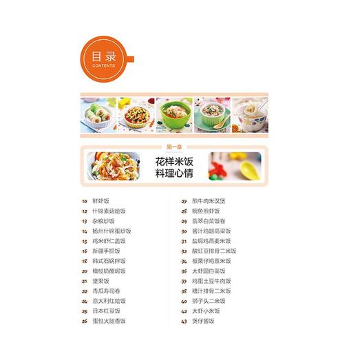 一个人也要好好吃饭 朗妈 著 中国纺织出版社 不必迁就任何人的口味享受独属于自己的美食时光 专为初学者准备的料理指南书籍 商品图1