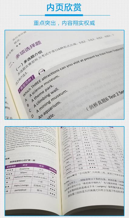 朗阁教育 9天冲刺雅思听力 雅思王听力真题语料库机考笔试综合版 王陆雅思听力真题题库 剑13版听力王陆语料库 商品图3