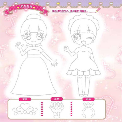 拿起笔画出自己的童话世界 小学生简笔画大全 6-12岁零基础动漫绘画入门书籍小学生漫画教材 商品图3