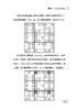 【2020新书】50个迷人的数独游戏 慕容漪汐 逻辑思维训练书数独基础入门从易到难益智越玩越聪明的数独游戏九宫格填字智力开发书籍 商品缩略图4