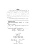高原湿地植物高光谱遥感反演研究/张超 商品缩略图2