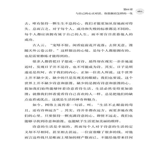 不惧将来，不念过往 吴芳 教你从脆弱的心态、思维习惯、行为模式中快速走出 蜕变成具有强大自控力的人生强者 成功励志畅销书籍 商品图4