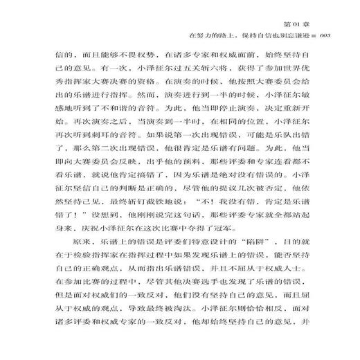 正版包邮愿你的青春不负时光,孤独不负梦想邱洪 著 励志书籍 生活需要仪式感 女生看的书心灵鸡汤书籍畅销书排行榜 商品图4