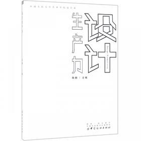 设计生产力 版式设计原理 排版设计书籍 平面设计书学习基础技巧教程 案例实战演练 网格系统配色设计版式设计原理