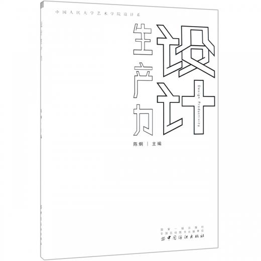 设计生产力 版式设计原理 排版设计书籍 平面设计书学习基础技巧教程 案例实战演练 网格系统配色设计版式设计原理 商品图0