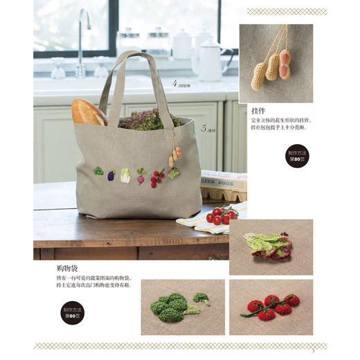 现货正版| 圆滚滚的立体刺绣 DIY手工艺书籍 刺绣针法立体刺绣入门 学刺绣的书附带图解教程简单易学 商品图4