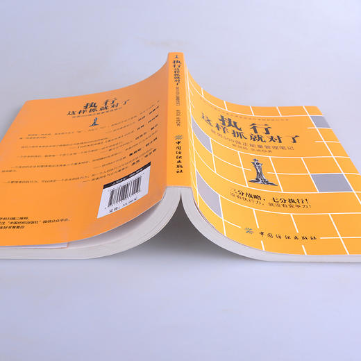 DD管理书籍 领导力 执行这样抓就对了企业管理书籍 经营管理类的书售员工培训 人力资源行政管理餐饮工商酒店团队管理学销畅销书 商品图3