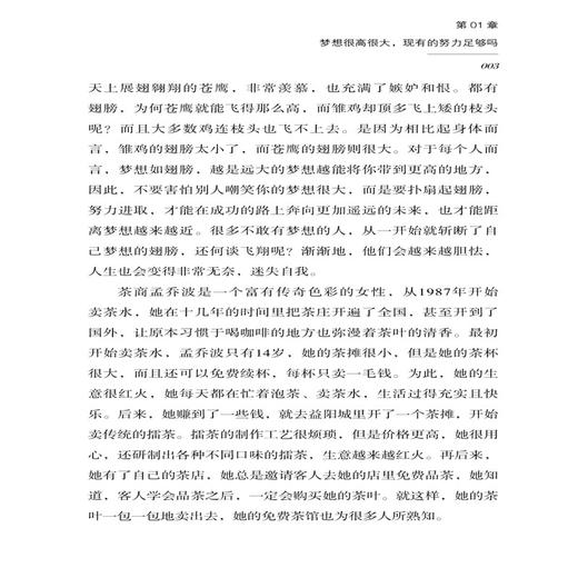 拼尽全力 终将遇见更好的自己 熊仲权 战胜自己超越自己远离拖延症懒惰 良好习惯培养书籍 每天为梦想练习 我们终会到达成功的彼岸 商品图4