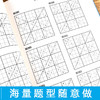 正版|数独游戏大全-从入门到精通(全3册) 数独书入门初级小学生数独游戏棋九宫格成人高级数独题本填字游戏益智逻辑思维训练书籍 商品缩略图4