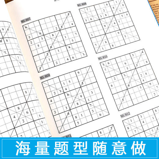 正版|数独游戏大全-从入门到精通(全3册) 数独书入门初级小学生数独游戏棋九宫格成人高级数独题本填字游戏益智逻辑思维训练书籍 商品图4