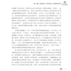 杰出孩子要养成的人性优点 成长和发展的过程中面临的困惑分析指导书籍 正面管教好妈妈胜过好老师儿童心理学教育孩子的书籍 正版 商品缩略图4