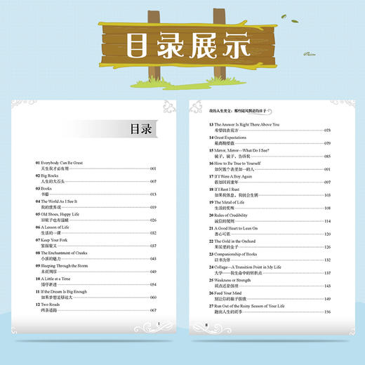 毕昂系列双语读物|人生美文每天读点英文英语小故事初中高中生英语读物英语课外阅读书籍英文美文小说中英对照版英汉互译的书籍 商品图4