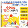 2020新书 简单易学日语快速入门 日语初学者入门学习用书 精讲日语发音实用日语单词短句大全书 零基础学日语口语表达技巧教程书籍 商品缩略图1