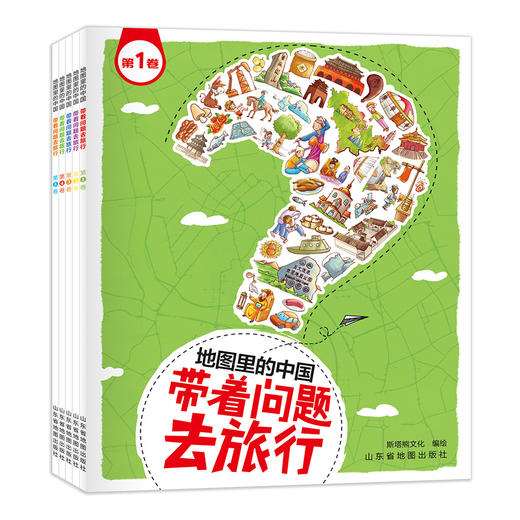 带着问题去旅行 （地图里的中国+地图里的世界）送给孩子的地理科普书，你的地图里，藏着你成长的轨迹 商品图2