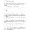 从零开始做销售 销售新手不可不知的销售心理学 苗小刚 销售技巧书籍 策略销售实战销售心理学 说话沟通技巧口才沟通训练 营销书籍 商品缩略图4