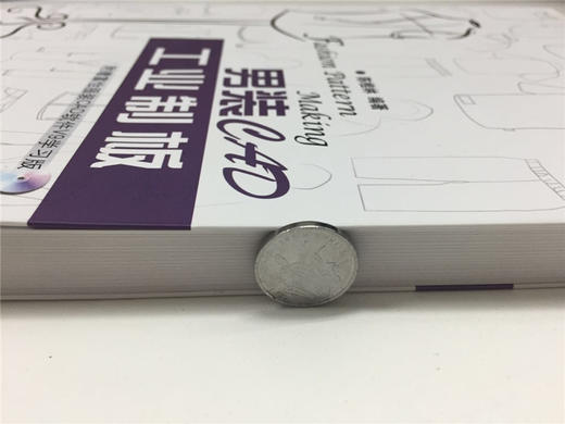 男装CAD工业制板中国纺织出版社 依托富怡服装CAD新版本V9版系统介绍男装打板技术  适合服装企业技术人员的学习教材 商品图1