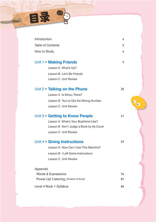 新编少儿英语 第4级 第1册 引进版幼儿少儿英语启蒙教程英语学习基础初级入门教材幼儿园小学英语学习 商品图2