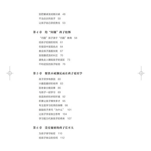 2020新书 快乐成长 陪孩子度过10-18岁青春叛逆期 肖福新 用智慧和爱陪伴孩子 引导孩子快乐成长 青少年儿童沟通心理学 青春期手册 商品图2