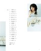 东海绘里香甜蜜编织时光 商品缩略图2