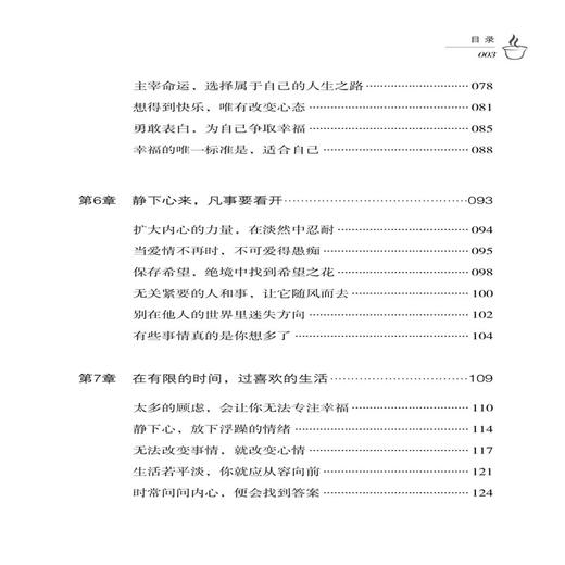 正版书籍 心静下来 找回自己 高荣 冥想指导书心灵修养成功励志人生哲学人生智慧书克服负面情绪提升自我摆脱离焦虑浮躁心灵鸡汤书 商品图2