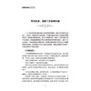 销售员情商实战训练 金牌销售员培训书籍 运用情商提高销售业绩方法 销售心理学 销售口才训练 房产销售保险服装化妆品技巧书籍 商品缩略图3
