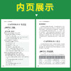 2019新书 意大利语入门一学就会 意大利语言自学教程书 零基础学意大利语 意大利语言口语表达一本通 从零开始轻轻松松学外语教程 商品缩略图4