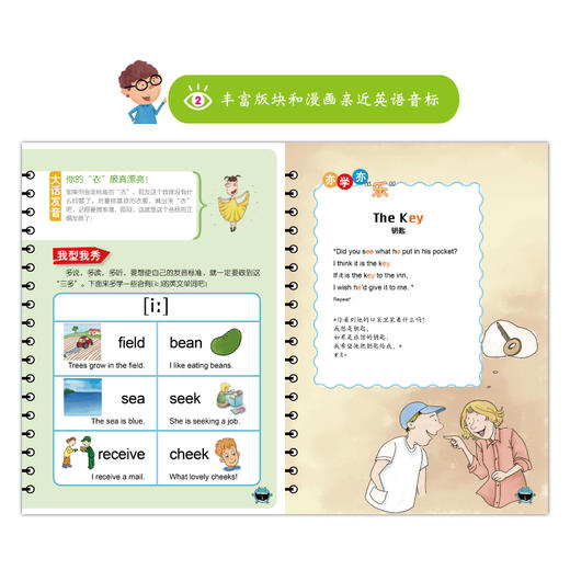 像美国样子那样说英语 发音入门 幼儿英语启蒙教材 单词大书原版 分级阅读零基础 宝宝早教英语书籍 商品图3