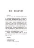 大学生创新创业经营 企业经营管理书籍  大学生创业基础知识讲解 企业管理类书籍领导力 商品缩略图2
