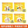 0-3岁行为习惯与性格培养绘本 宝宝懂礼貌全4册宝宝0-3岁行为习惯教养绘本幼儿园小班启蒙早教睡前故事书儿童情景认知情绪管理书籍 商品缩略图3