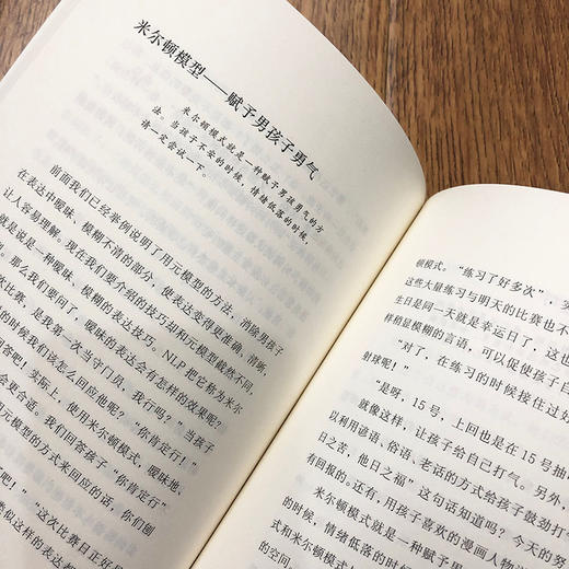 2019新书 养育男孩 影响孩子一生的亲子沟通法 朝妻秀子 青少年中小学生青春叛逆期正面管教 儿童家庭教育正确方式亲子关系建立 商品图4